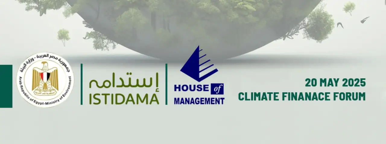 قمة مصر الاقتصادية: نمو عبر الشراكة
